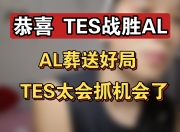U8娱乐-关于Ming连续十场比赛得分超过出色防守，TES挑战极限！的信息